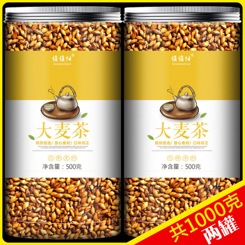 1000克大麦茶饭店专用非日本韩国
