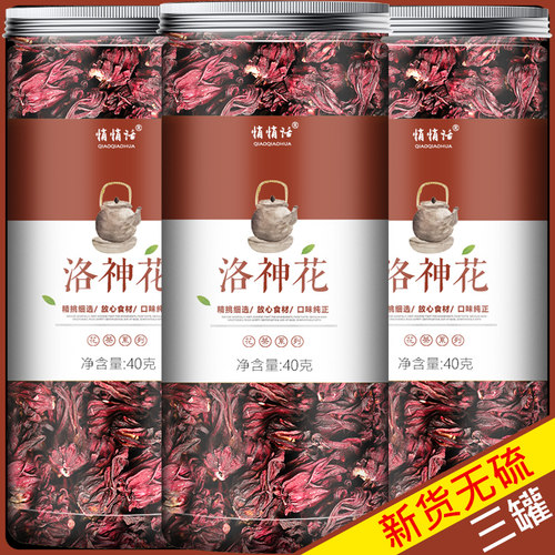 洛神花正品另有陈皮泡水喝玫瑰茄