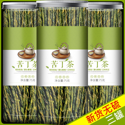 非特级贵州蒲公英苦丁茶