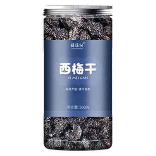 纯新疆喀什西梅干无添加无糖精非特级官方旗舰店孕妇年货零食批发