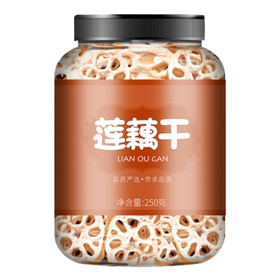 干莲藕片脱水蔬菜天然莲藕干切片晾晒烘干煲汤食材原料另有花菜干
