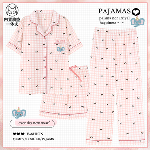 一体自带胸垫家居服2025新款 卡通格子三件套睡衣女款 长裤 短袖 夏季