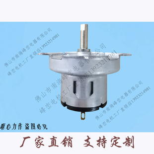 迷你洗衣机迷你洗袜机折叠洗衣机疏果清洗机专用马达电机9V12V