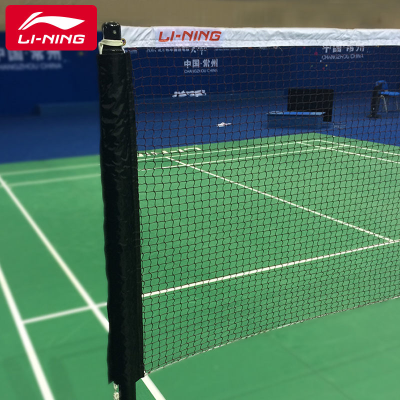 李宁羽毛球网标准室内羽球网子
