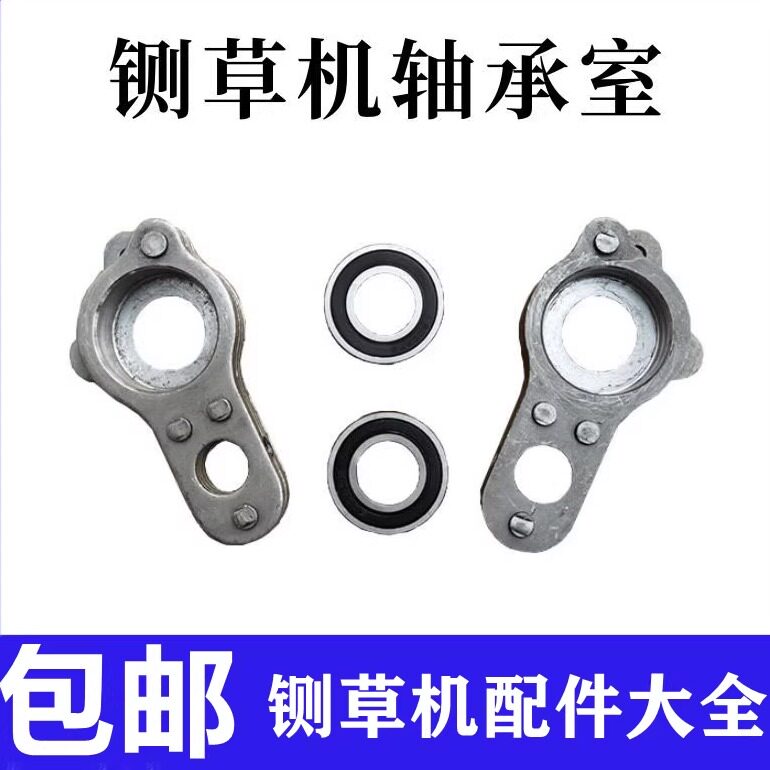 铡草机轴承室切左右配件大全图片