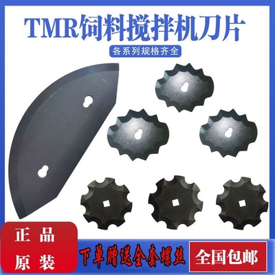 tmr饲料搅拌机刀片直供tmr梅花刀片 日粮机刀片 锋利耐磨耐用直供