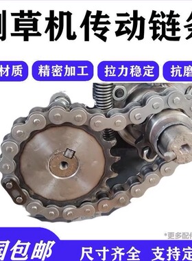 铡草机专用传动链条4分08B/5分10A单排机器链条铡草机配件零件