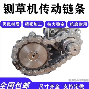 铡草机专用传动链条4分08B/5分10A单排机器链条铡草机配件零件