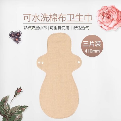 410mm三片装双纱彩棉款可水洗卫生巾夜用产妇可用柔软超透气热销