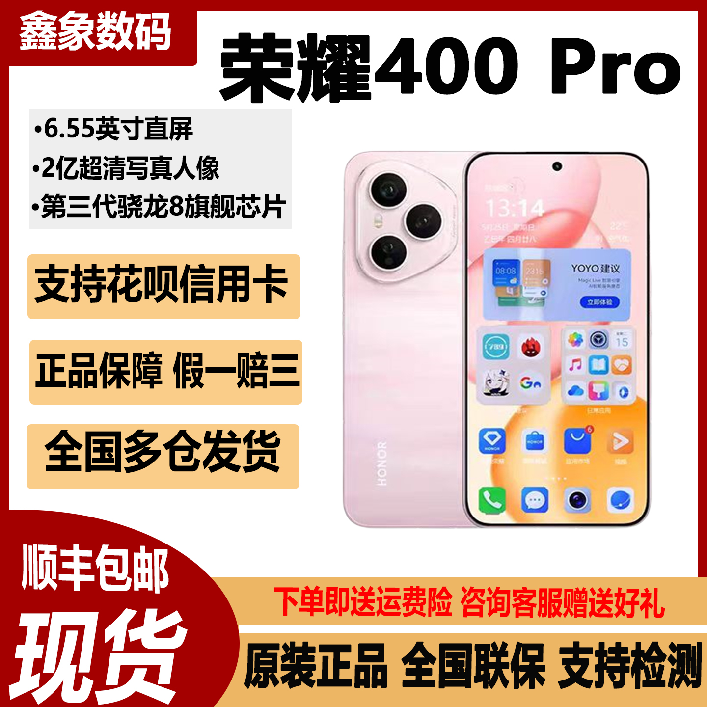 honor/荣耀 荣耀400 Pro 5G全网通2亿超清写真人像 7200mAh青海湖