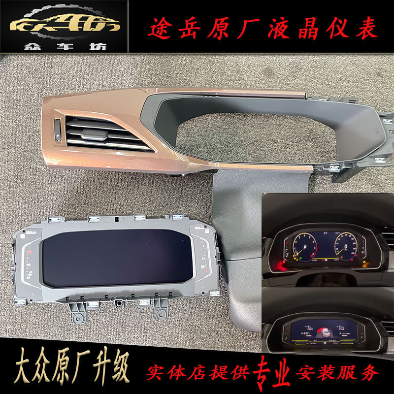 液晶仪表盘仪表盘显示地图导航