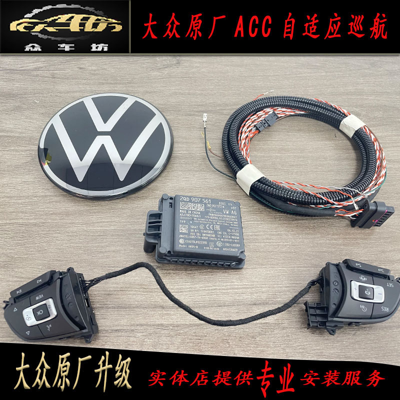 ACC自适应主动巡航主动刹车