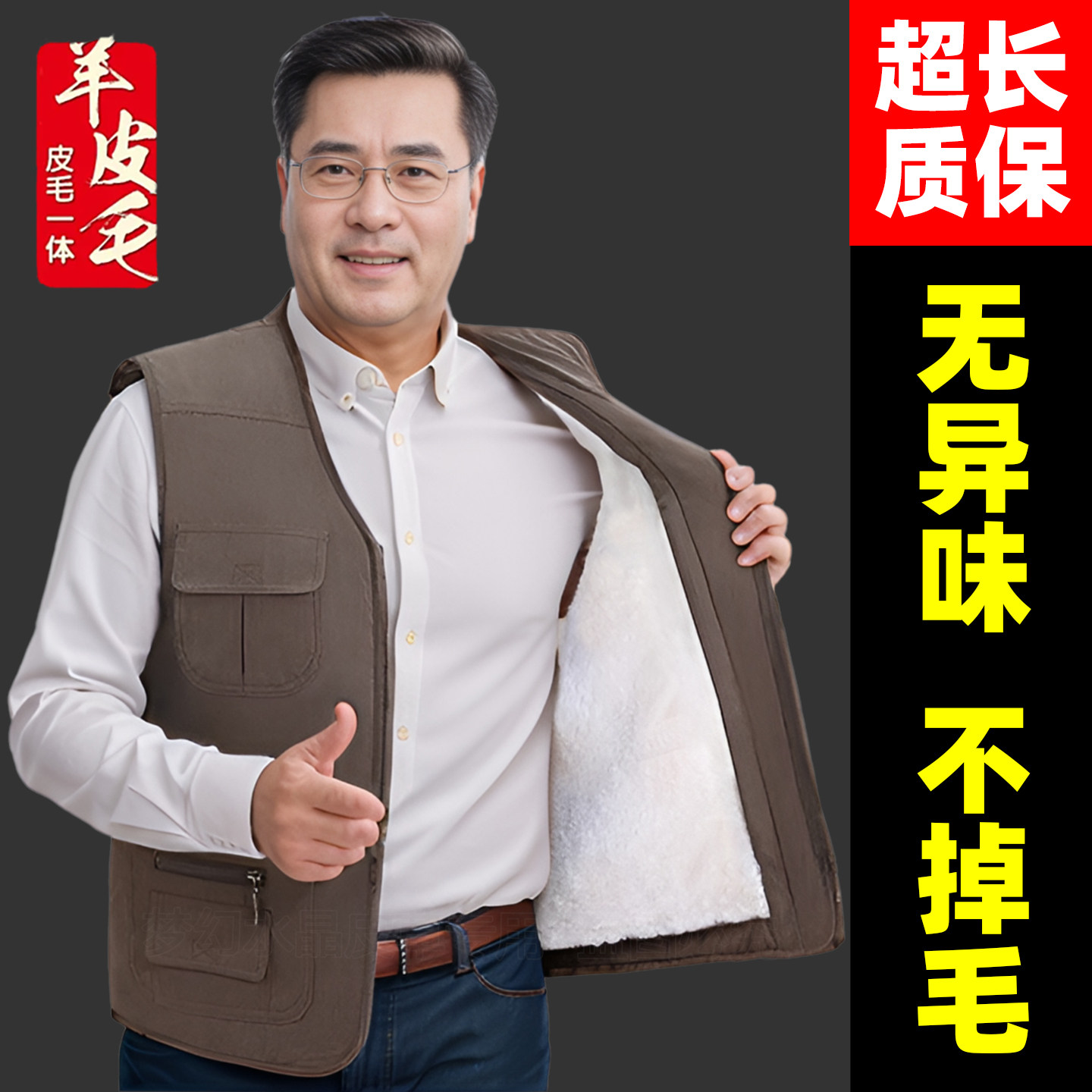 羊毛马甲男冬天中老年保暖加厚绒坎肩背心棉马夹真皮毛一体爸爸装
