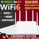 360炫视无线路由器X7 双频3000M全千兆端口5天线WiFi6 智能5G路由家用 高速大功率企业中继信号增强手穿墙王