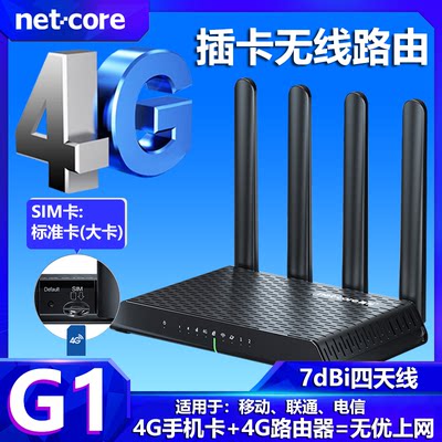 磊科4G路由器G1插卡随身wifi无线