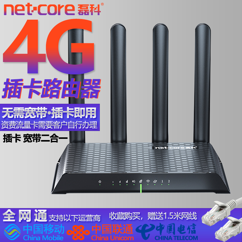 磊科4g无线路由器ML7280+家用插卡sim转wifi电信联通cpe全网通高速监控移动随身WI-FI插电话卡上网转有线宽带