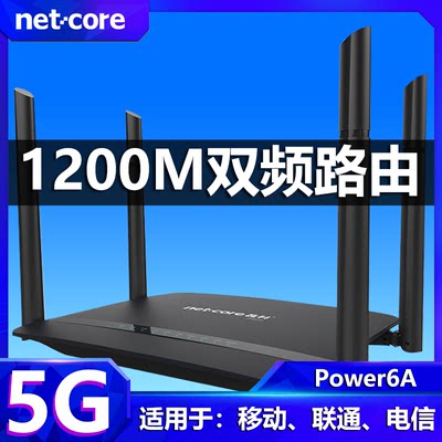 磊科6A无线路由器5G双频wifi穿墙