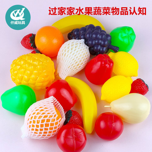 仿真蔬菜水果玩具儿童颜色认知