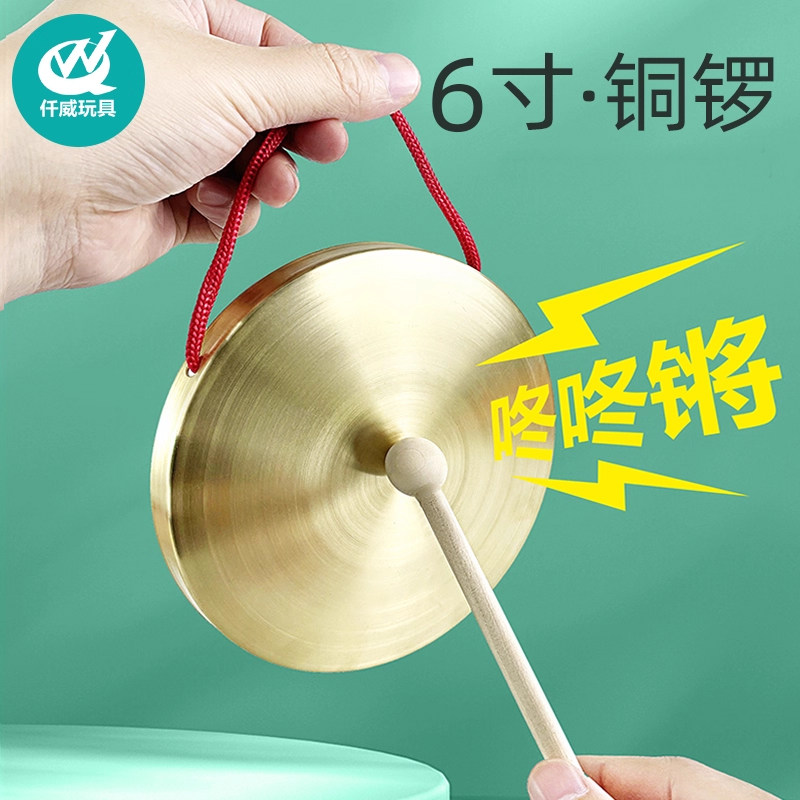 声乐玩具乐器敲铜锣三句半道具儿童纯铜音乐课幼儿园小学抓周岁