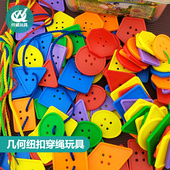 儿童早教几何纽扣穿线绳积木益智玩具幼儿园教具颜色精细动作训练