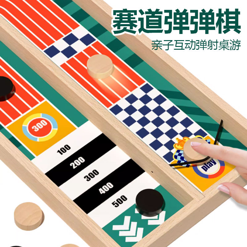 儿童益智类玩具