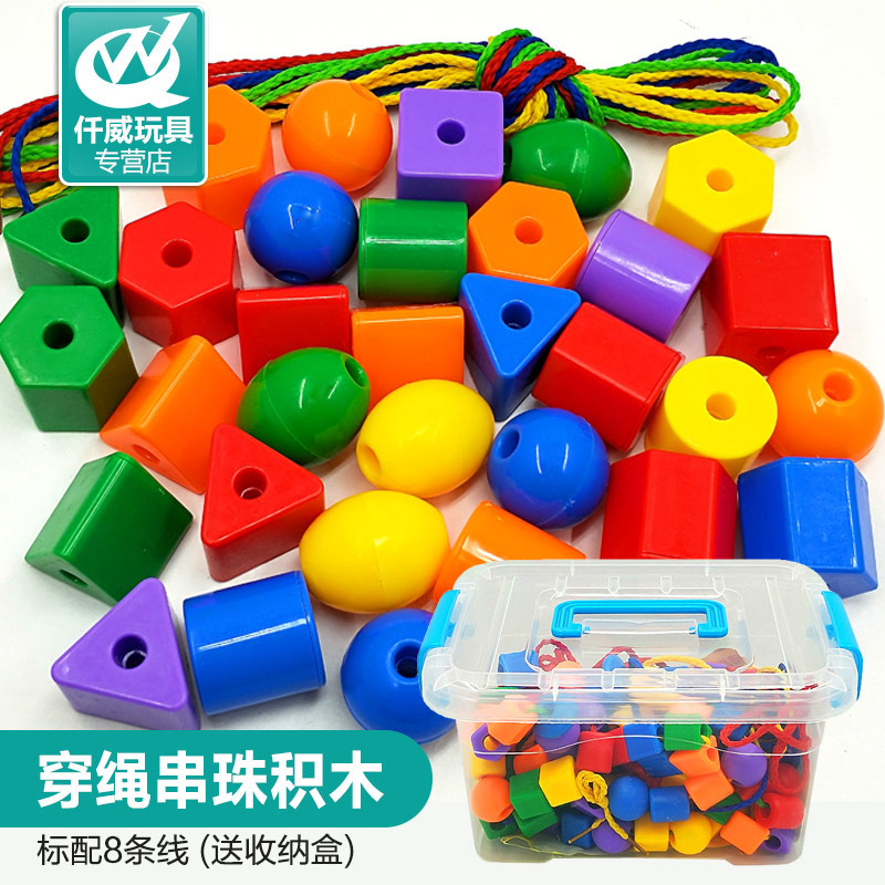 兒童穿繩積木幼兒早教串珠2歲親子穿線DIY穿線益智3-6歲女孩玩具