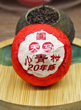 2023年正宗新会生晒茶鼎房20年陈天马小青柑普洱茶熟茶陈皮柑普茶