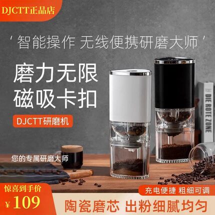 DJCTT研磨机电动家用小型咖啡豆磨豆机不锈钢便携手磨咖啡机