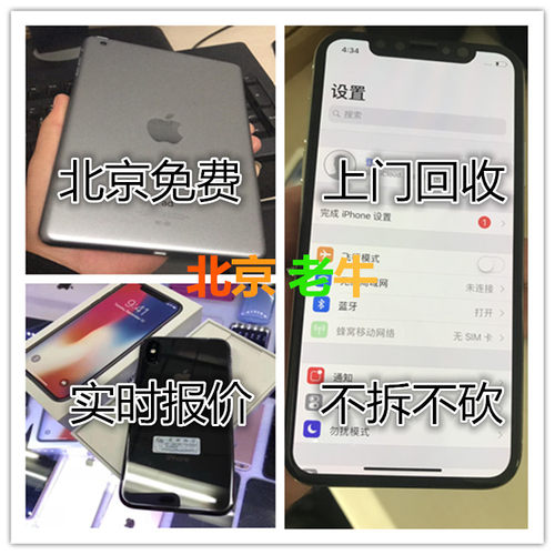 回收二手手机苹果手机华为手机小米手机报废手机