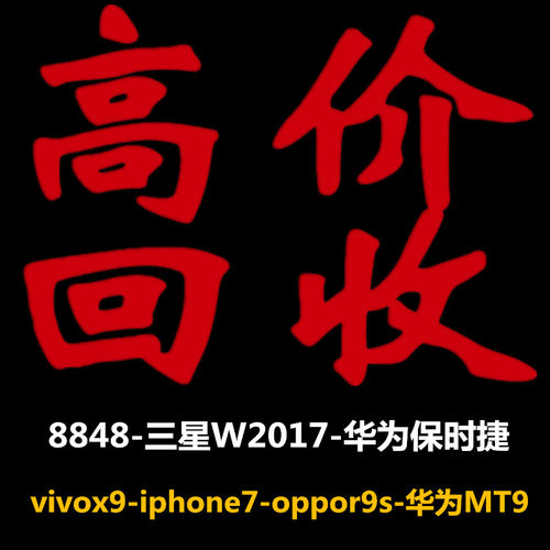 高价回收华为watch 4 GT3保时捷 佳明6x 苹果手表
