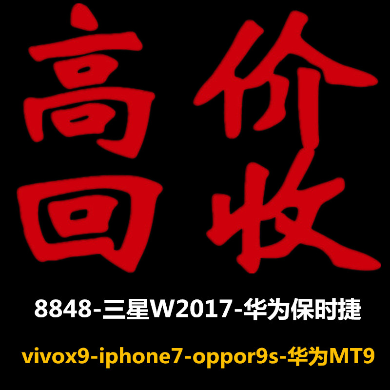 高价回收丹麦 米歇尔 博士 罗兰 哈曼卡顿 JBL 山水音响