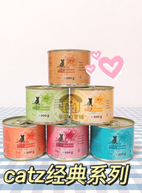 辛巴杂货铺德国CATZ Finefood成幼全猫湿粮10罐主食猫罐头200g