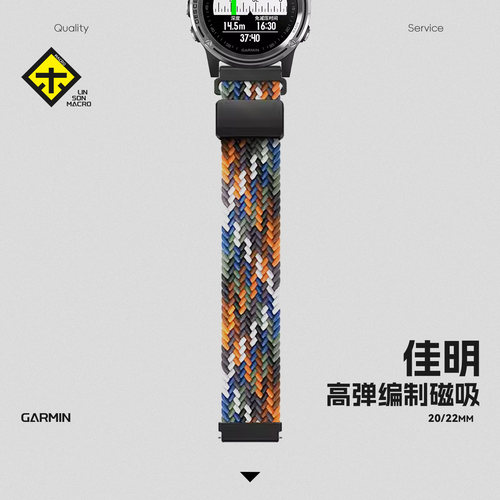 适用Garmin佳明255/265/245/165m/570/965/970彩虹编织磁吸手表带