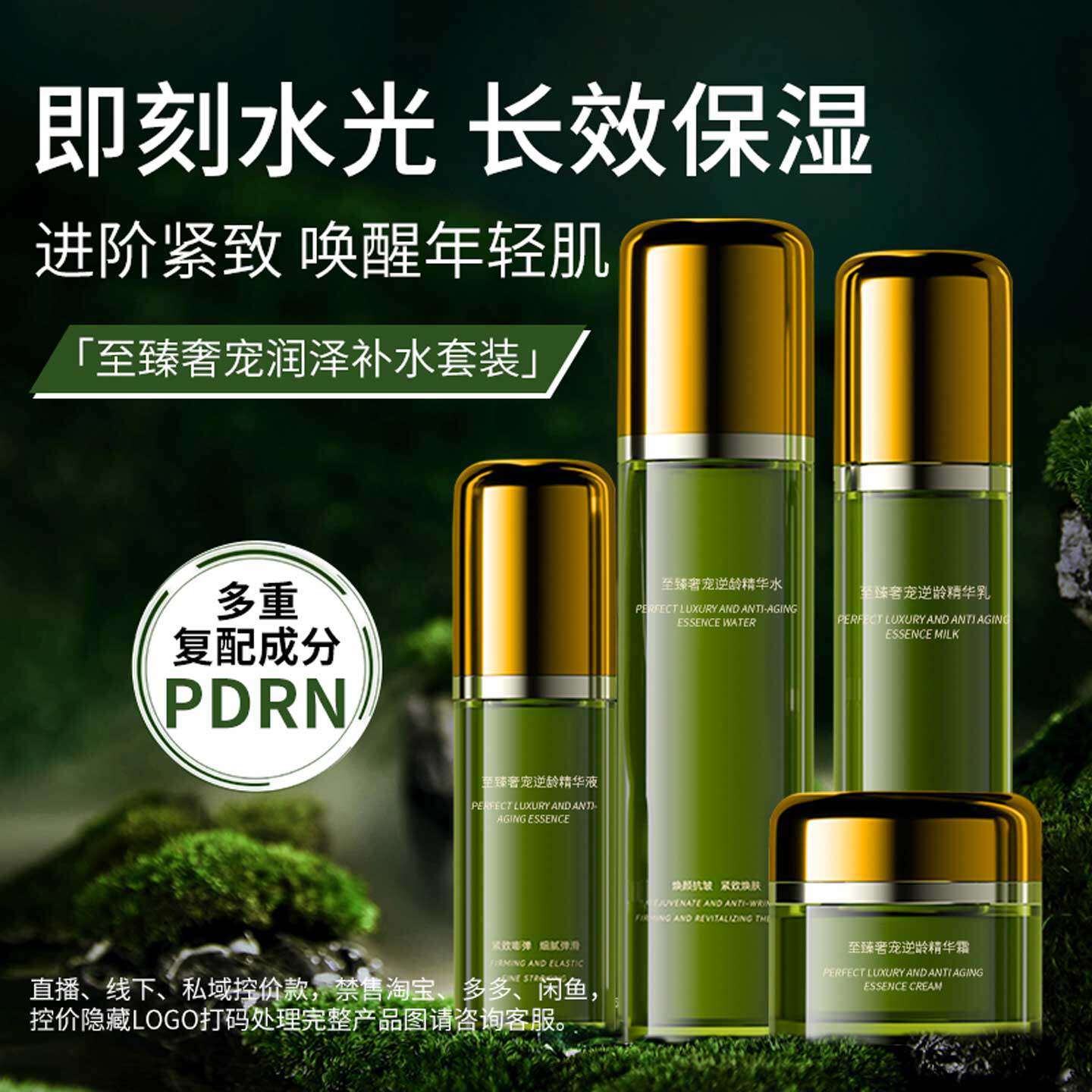 蒙投丽雪至臻奢宠润泽补水套装补水保湿修复屏障长效滋润水油平衡