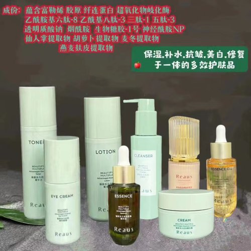 莱妃套装补水保湿紧致护肤品多效