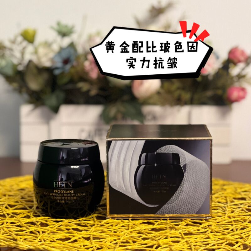 黑绷带抗玻色因紧致面霜蒙投丽雪