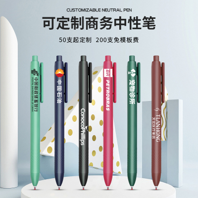 50支 定制中性笔按压式广告笔按动水笔黑色笔芯ins签字笔企业logo
