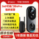 新品 360可视门铃6Pro家用500万智能电子猫眼360度全景监控