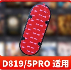 原装360可视门铃6哨兵版5Pro/6Pro/5Max双摄底座猫眼防盗门背胶板