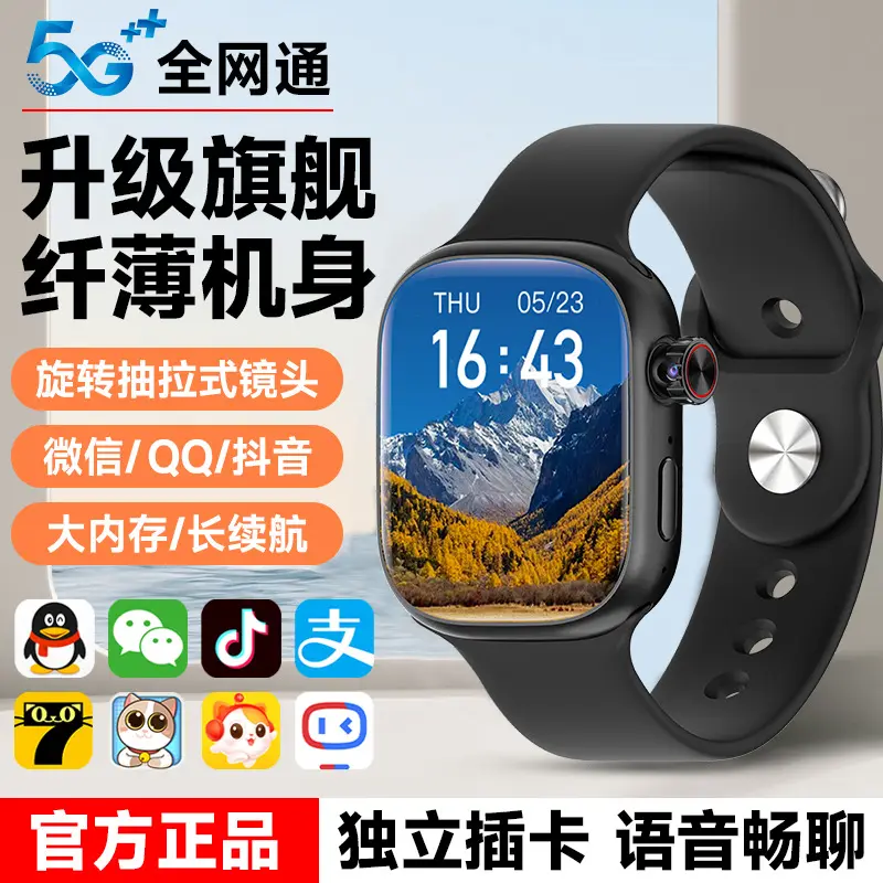 华强北S10PRO安卓智能少儿电话手表5G全网通可插卡下载成人蜂窝版