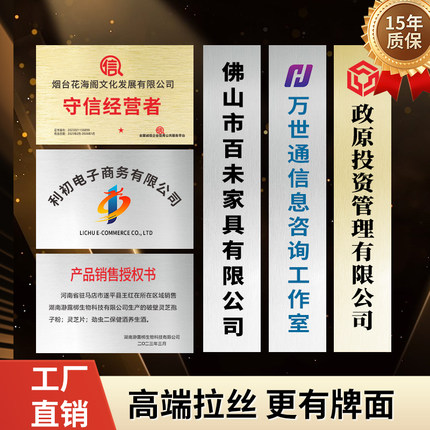 不锈钢长挂牌UV打印金属牌公司牌户外指示牌文明家庭不锈钢牌湖南