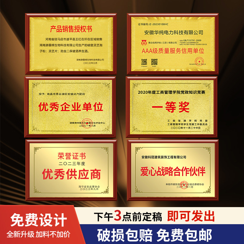 奖牌定制木质荣誉牌证书铜牌牌匾制作公司木托金箔奖牌奖牌证书