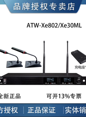 ARTTOO/安度ATW-Xe802/XE90G 60ML 30ML无线一拖二会议话筒麦克风