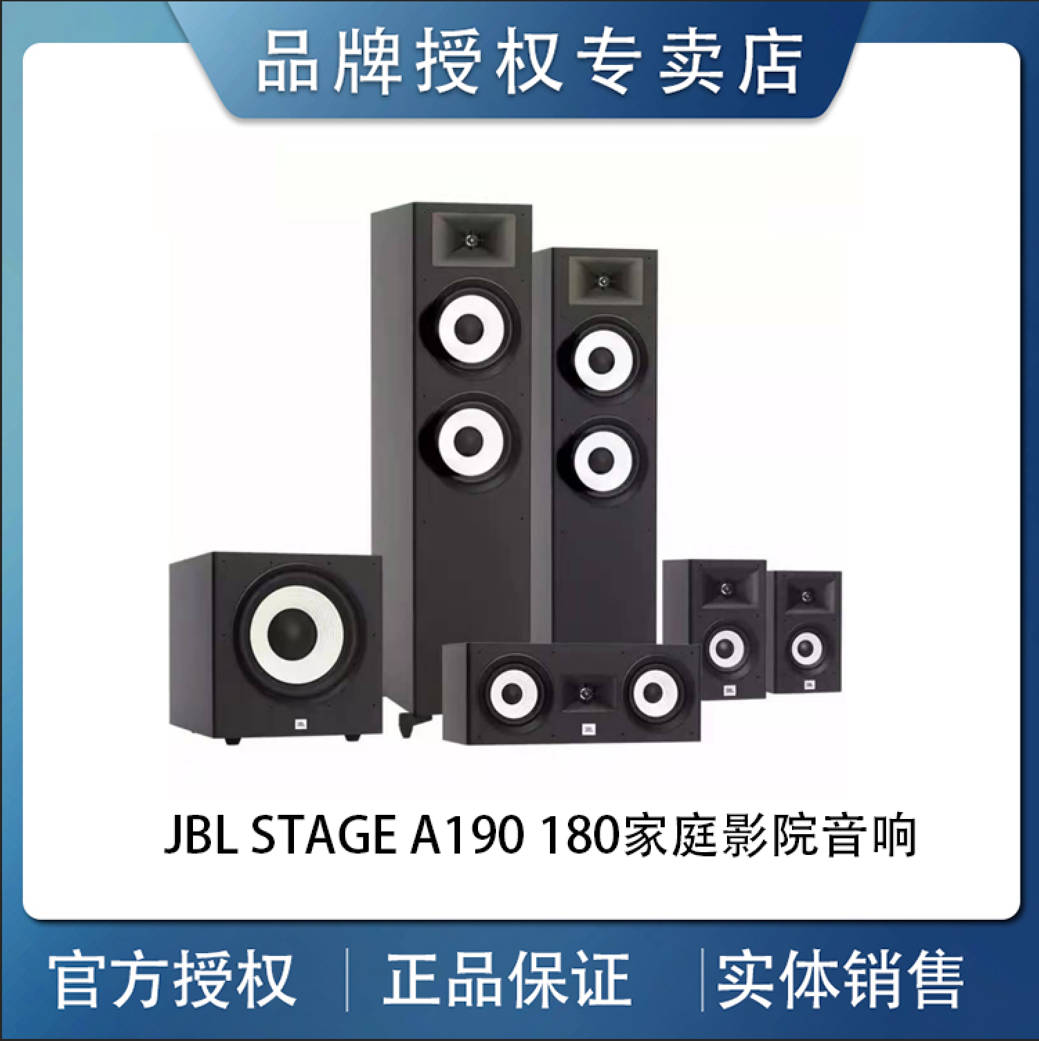 JBL家庭影院落5.1省道HIFI环绕