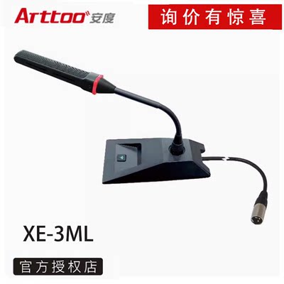 超指向性有线会议有线会议