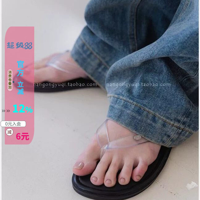 明果冻塑胶软底夹趾人字拖