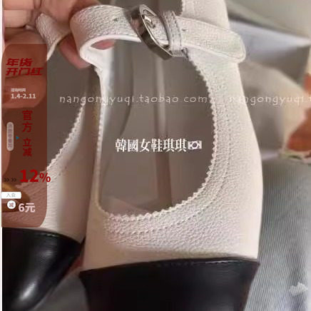 现 韩国东大门2025早春ins复古质感圆头拼色一字带玛丽珍防滑单鞋,女鞋,玛丽珍鞋,淘宝优惠券,粉丝福利购,淘宝优惠卷