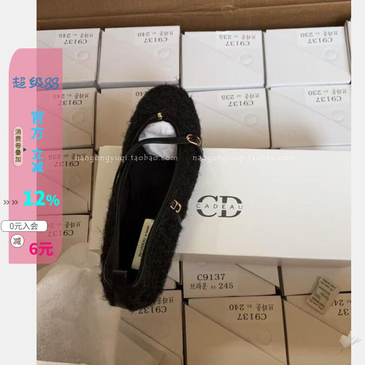 金属点缀一字带玛丽珍棉鞋