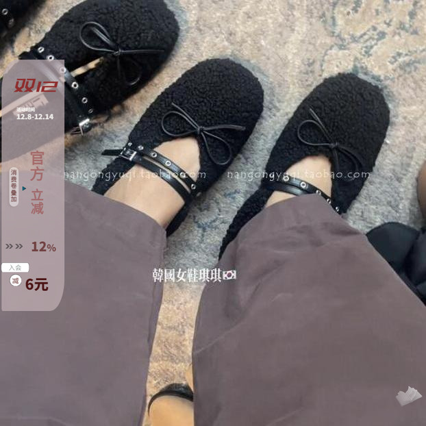 羔羊毛皮带扣加绒玛丽珍棉鞋