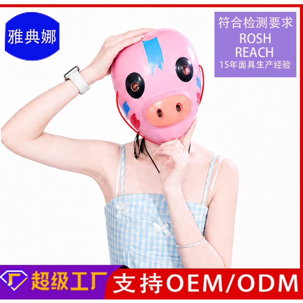 和平精英猪脸面具缤纷油彩cos面具搞怪搞笑cos派对整活面罩